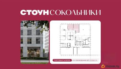 торговое помещение, 85.5 м&sup2;