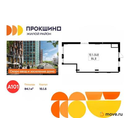торговое помещение, 84.1 м&sup2;