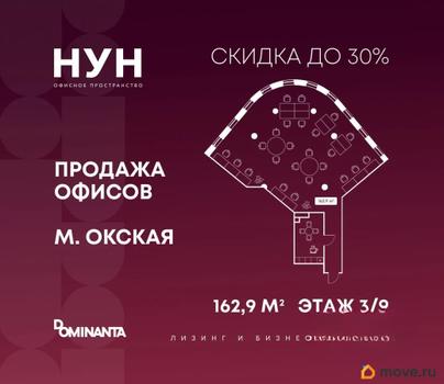 свободного назначения, 162.9 м&sup2;