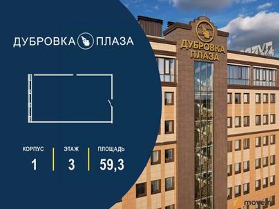 офис, 59.3 м&sup2;