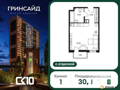 студия, 30.36 м&sup2;