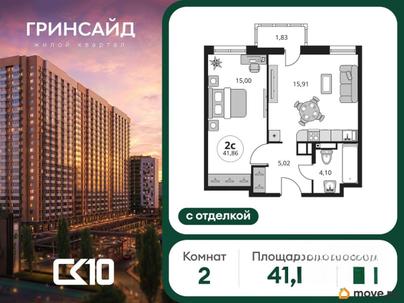 2-комн. квартира, 41.73 м&sup2;