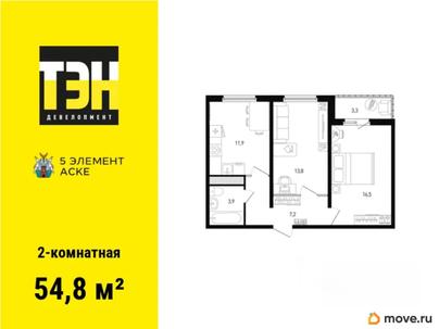 2-комн. квартира, 54.8 м&sup2;