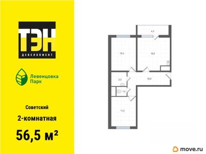 2-комн. квартира, 56.5 м&sup2;