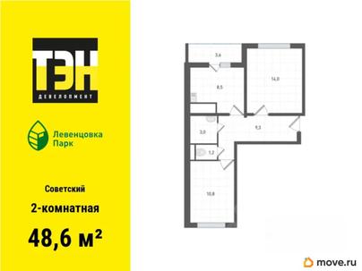 2-комн. квартира, 48.6 м&sup2;