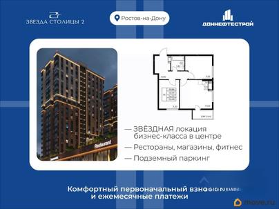 2-комн. квартира, 55.48 м&sup2;