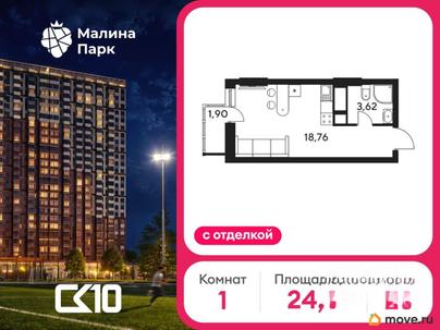 студия, 23.7 м&sup2;