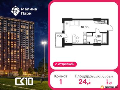 студия, 24.5 м&sup2;