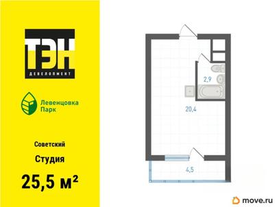 студия, 25.5 м&sup2;