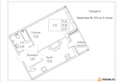 1-комн. квартира, 41.57 м&sup2;