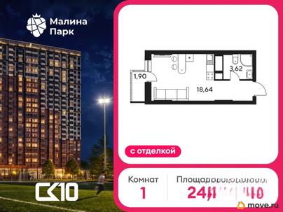 студия, 23.4 м&sup2;