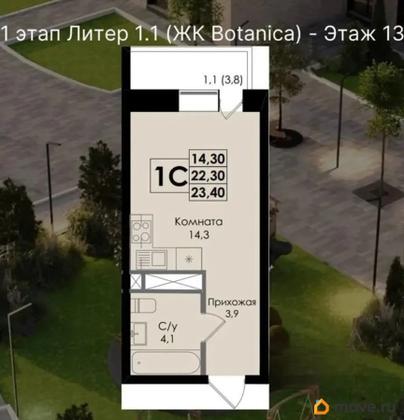 студия, 23.4 м&sup2;