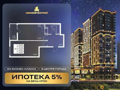 1-комн. квартира, 45.63 м&sup2;