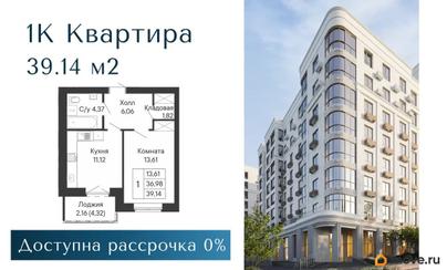 1-комн. квартира, 39.14 м&sup2;