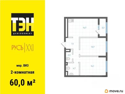 2-комн. квартира, 60 м&sup2;