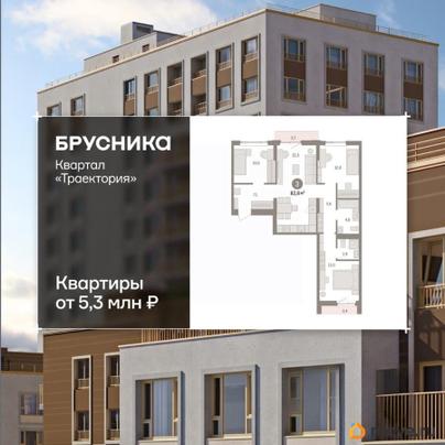 3-комн. квартира, 82.8 м&sup2;