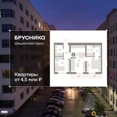 2-комн. квартира, 61.92 м&sup2;
