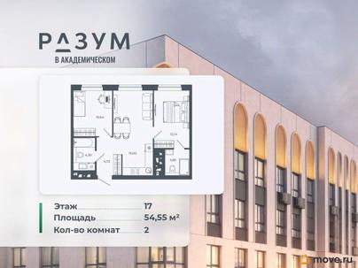 2-комн. квартира, 54.55 м&sup2;