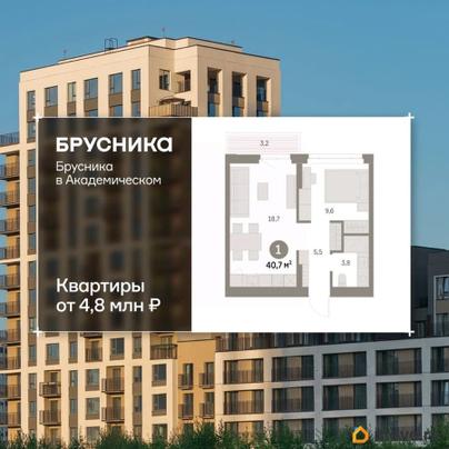 1-комн. квартира, 40.72 м&sup2;