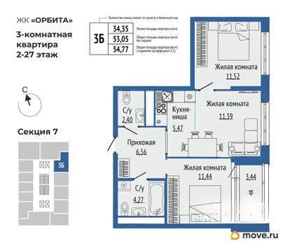 3-комн. квартира, 54.77 м&sup2;