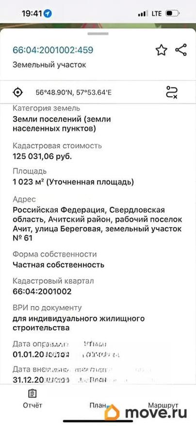 земельный участок, 10.19 сотки