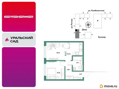 2-комн. квартира, 39.74 м&sup2;