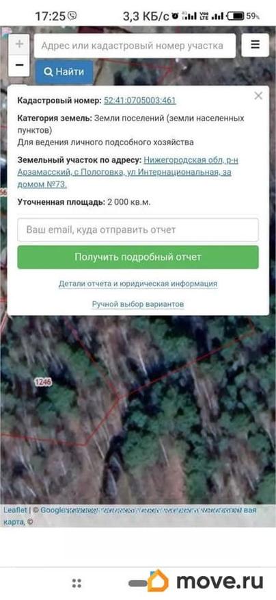 земельный участок, 20 соток