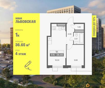 1-комн. квартира, 36.65 м&sup2;
