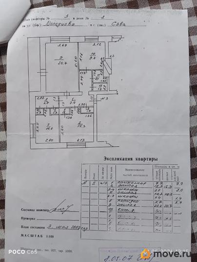 3-комн. квартира, 74.9 м&sup2;