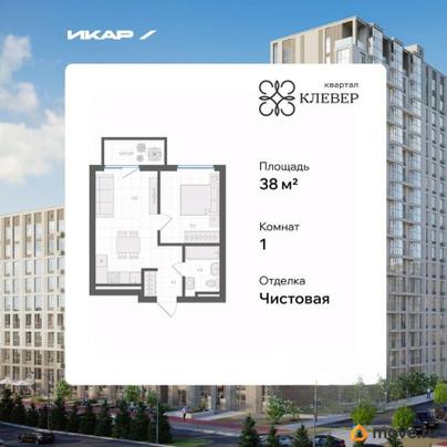 1-комн. квартира, 38 м&sup2;
