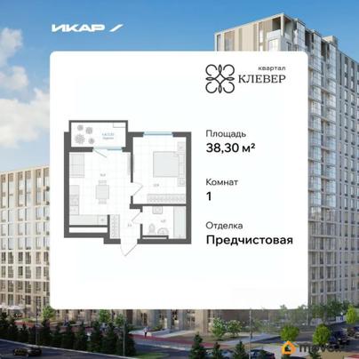 1-комн. квартира, 38.3 м&sup2;