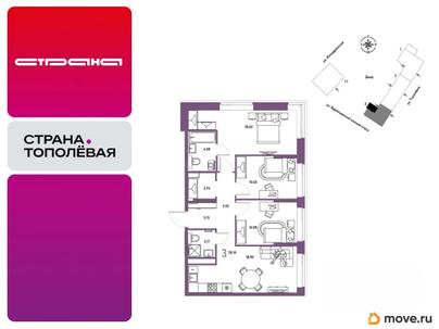 3-комн. квартира, 78.19 м&sup2;