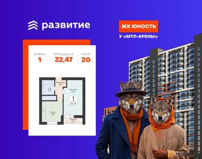1-комн. квартира, 32.47 м&sup2;