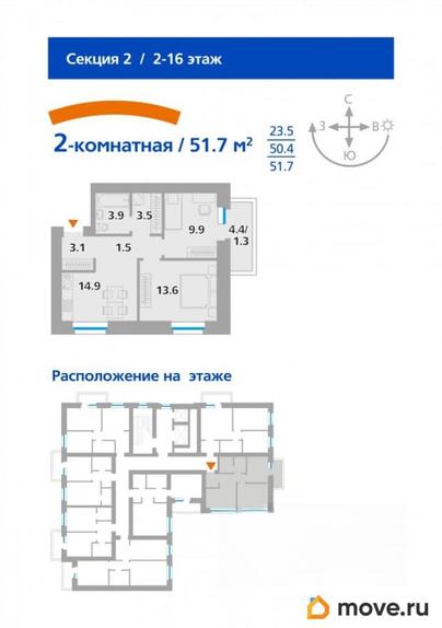 2-комн. квартира, 51.7 м&sup2;