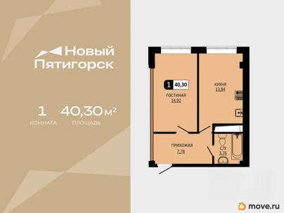1-комн. квартира, 40.3 м&sup2;