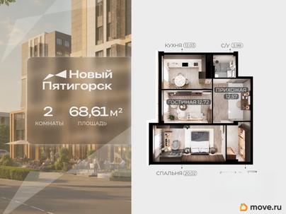 2-комн. квартира, 68.61 м&sup2;