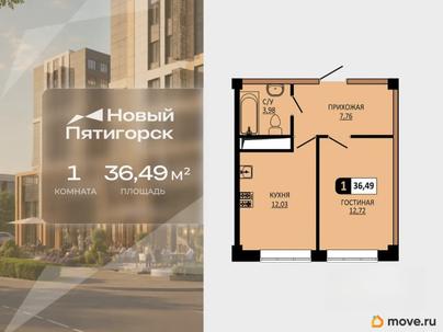 1-комн. квартира, 36.49 м&sup2;