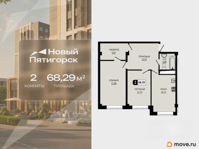 2-комн. квартира, 68.29 м&sup2;