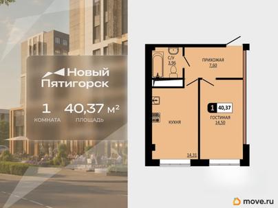 1-комн. квартира, 40.37 м&sup2;