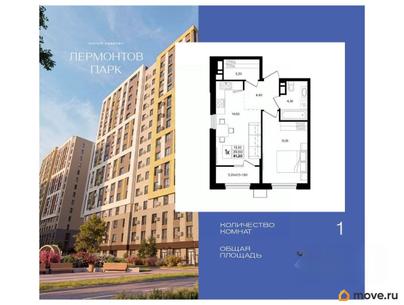 1-комн. квартира, 41.2 м&sup2;