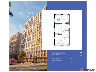 3-комн. квартира, 73.6 м&sup2;