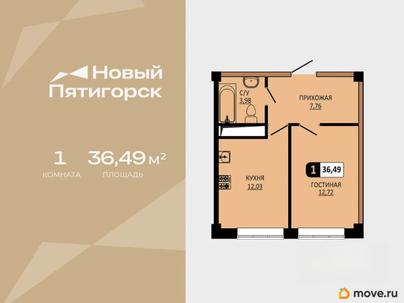1-комн. квартира, 36.49 м&sup2;