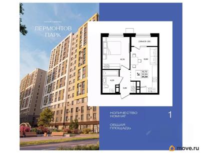 1-комн. квартира, 34 м&sup2;