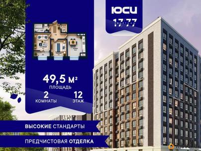 2-комн. квартира, 49.5 м&sup2;