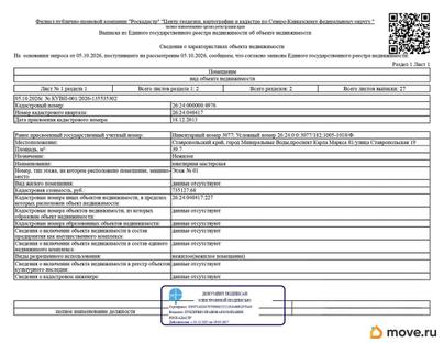свободного назначения, 39.7 м&sup2;