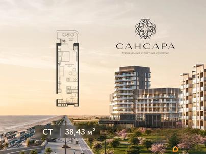 1-комн. апартаменты, 38.43 м&sup2;