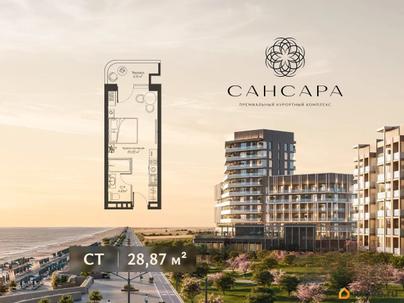 1-комн. апартаменты, 28.87 м&sup2;