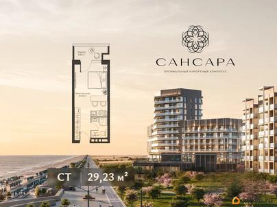 1-комн. апартаменты, 29.23 м&sup2;