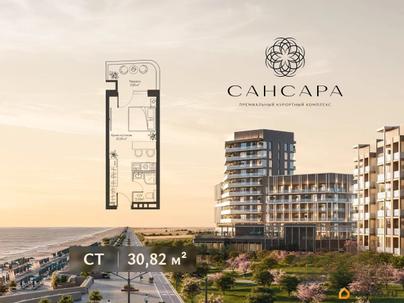 1-комн. апартаменты, 30.82 м&sup2;
