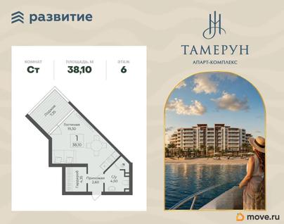 1-комн. апартаменты, 38.1 м&sup2;